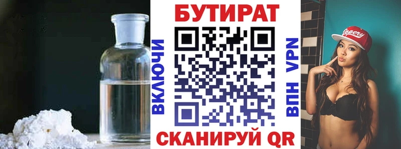 БУТИРАТ BDO 33%  MEGA tor  Жирновск 