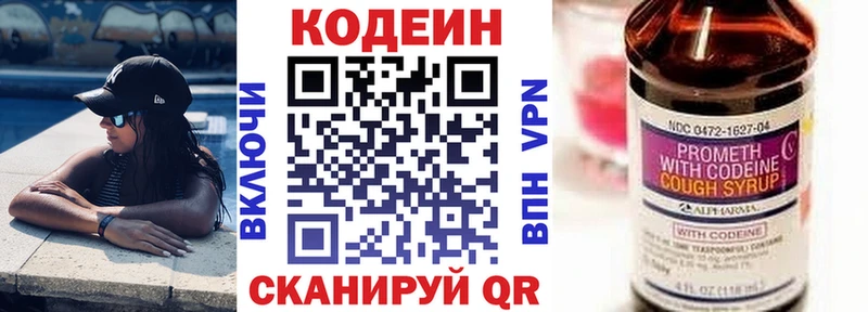 Кодеин Purple Drank  блэк спрут tor  Жирновск 