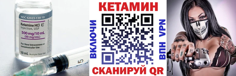 это наркотические препараты  Жирновск  Кетамин VHQ 
