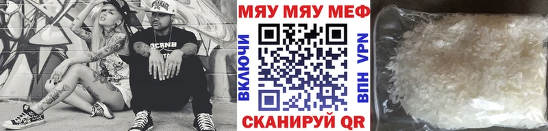как найти наркотики  Жирновск  МЯУ-МЯУ mephedrone 